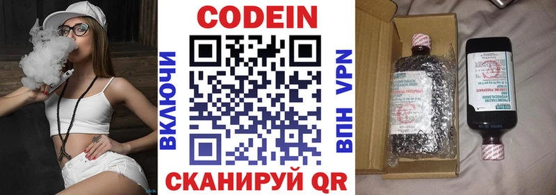 Кодеиновый сироп Lean напиток Lean (лин)  Тулун 