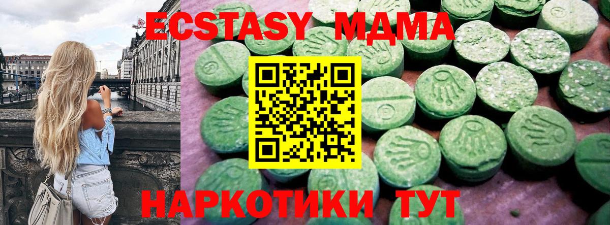 Ecstasy XTC  Вход с VPN  Ecstasy ешки  Экстази  Тулун 