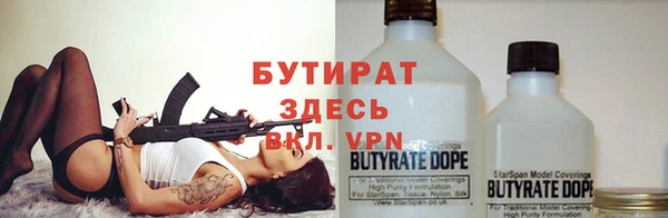 бутик Рославль