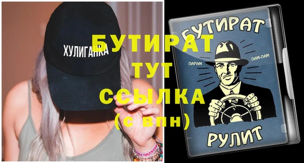 бутик Рославль