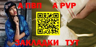 альфа пвп Кингисепп