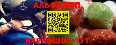 альфа пвп VHQ Кинель
