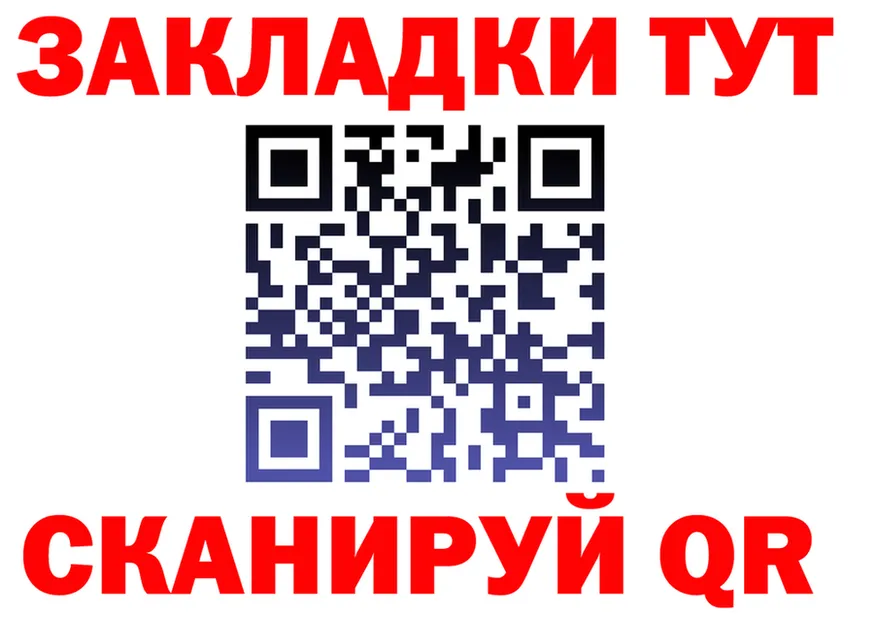 БУТИРАТ бутик tor даркнет mega Тулун