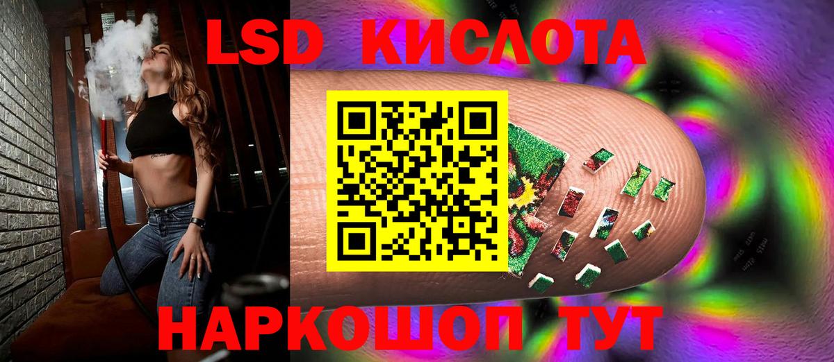 ЛСД экстази  LSD-25 экстази ecstasy  Лсд 25 экстази кислота  Вход с VPN  Тулун 
