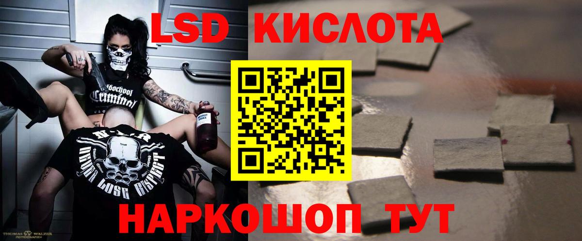 LSD-25 экстази ecstasy Тулун